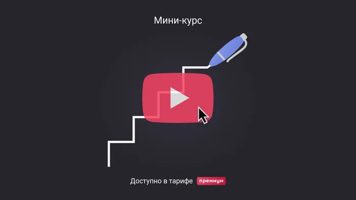 Как оформить работу наставника. Мини-курс