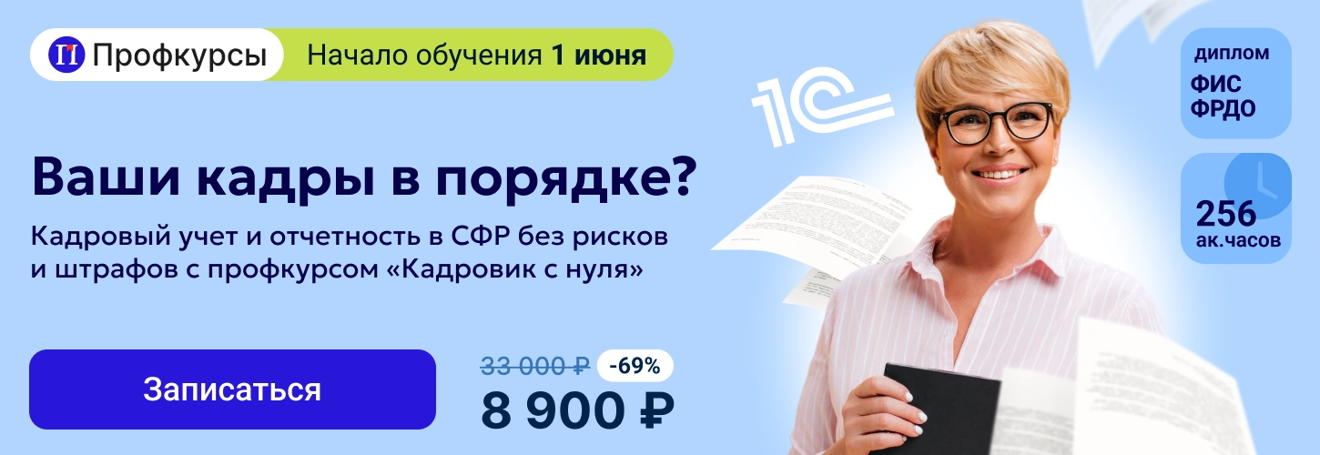ЦОК КПП Кадр 30.05 Десктоп