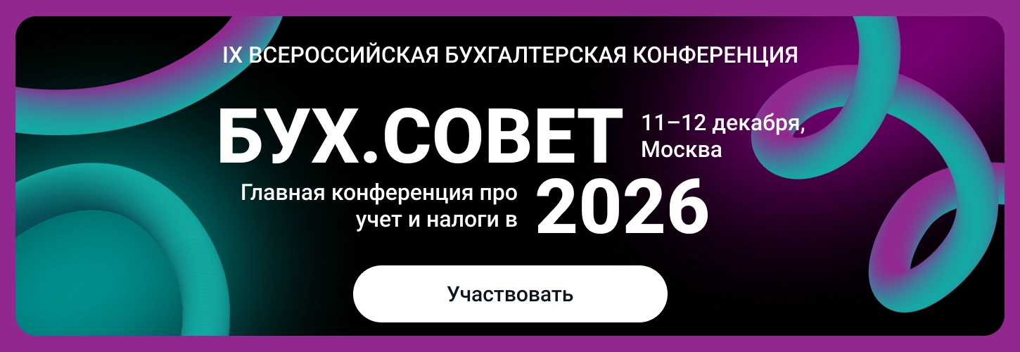 Конференция v1.1 09.09 Десктоп