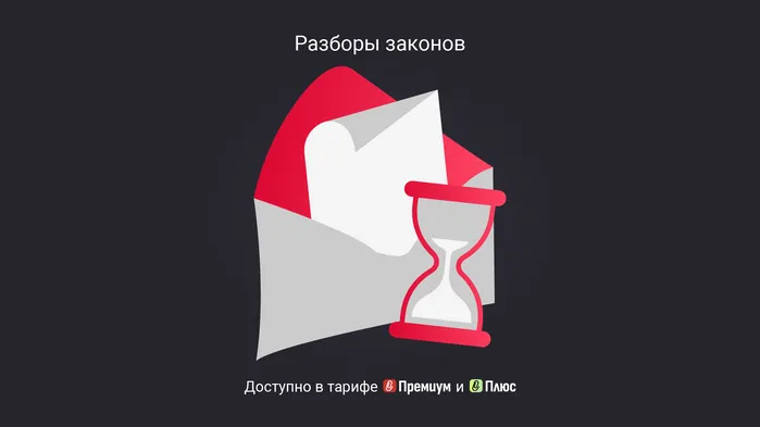 Срок действия у писем Минфина и ФНС: есть он или нет