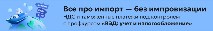 ЦОК КПК ВЭД 19.05 Мобильный