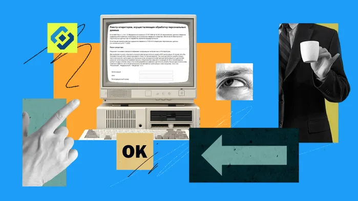 Как изменить сведения в уведомлении об обработке персональных данных в 2026 году
