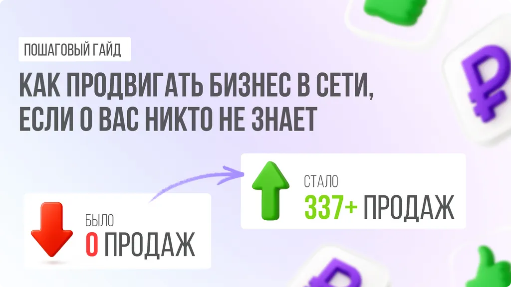 О вашем бизнесе никто не знает? Вот 4 шага по продвижению бренда, которые нужно сделать прямо сейчас