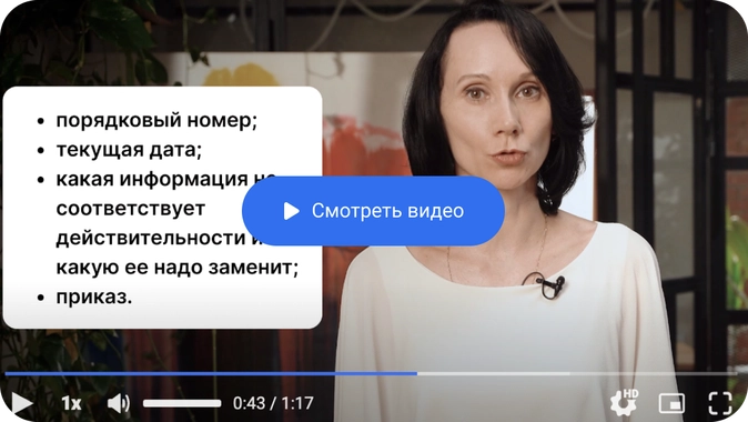 Как исправить.png