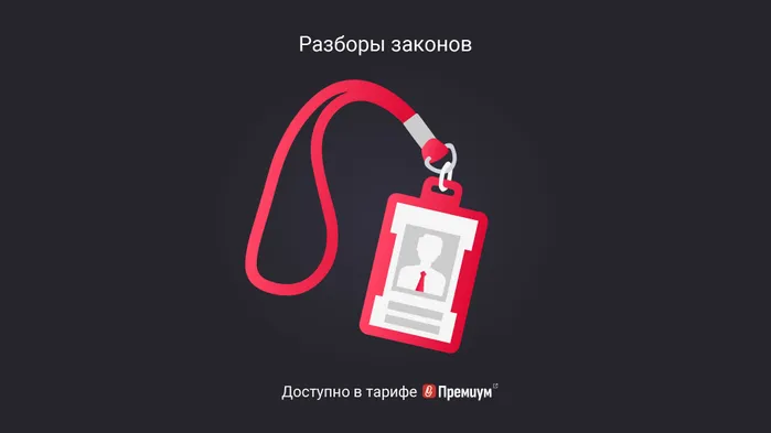 Персональные данные на пропуск: как пропускной режим может под суд подвести