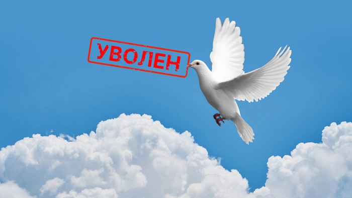 Как уволить умершего сотрудника