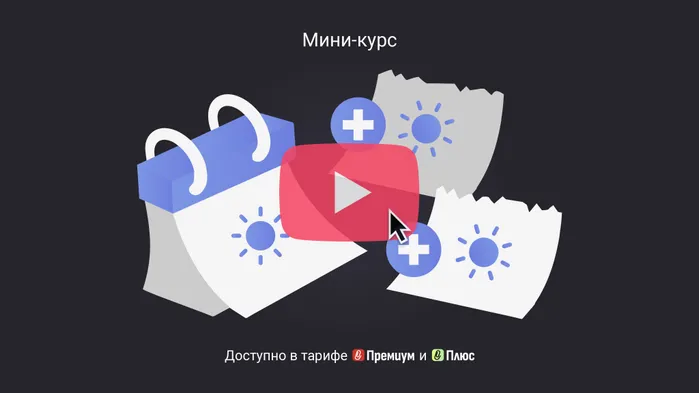 Кому нужно предоставлять дополнительные отгулы. Мини-курс