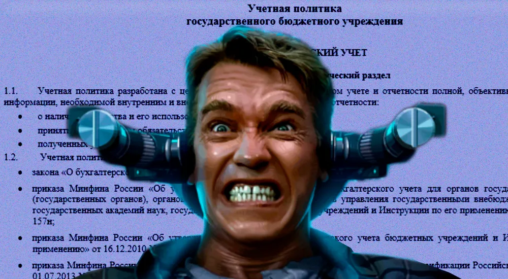 Учетная политика-2020: вспомнить все!