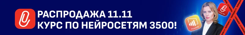 ЦОК ОК Нейросети 11.11 Мобильная
