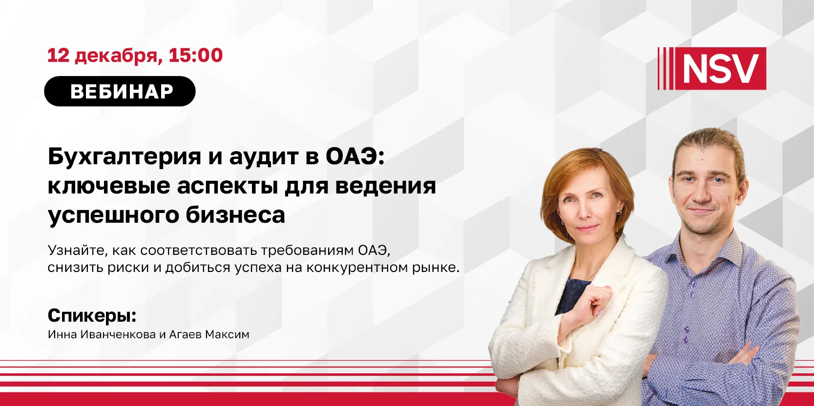 Обложка мероприятия Бухгалтерия и аудит в ОАЭ: ключевые аспекты для ведения успешного бизнеса