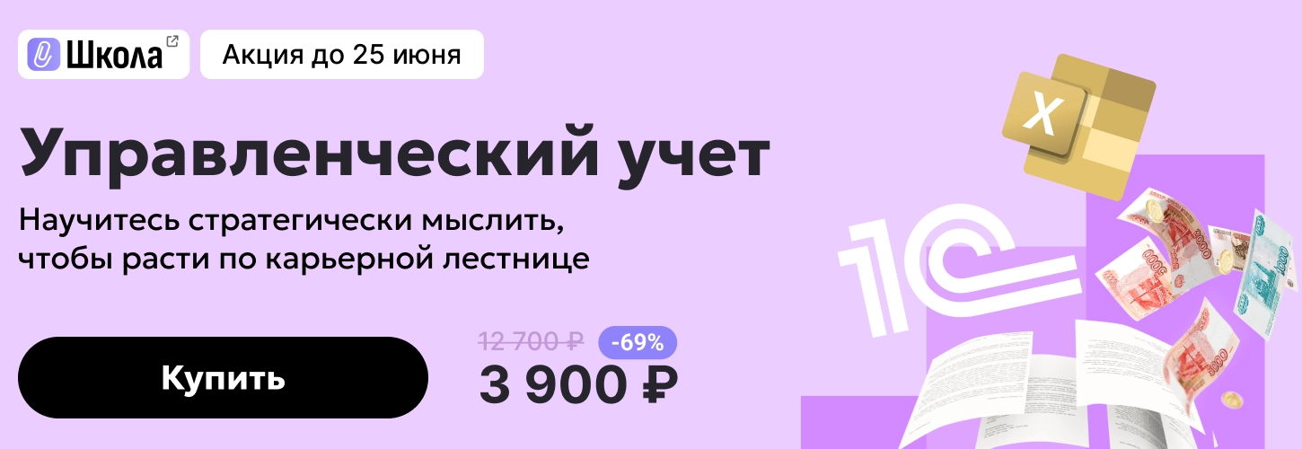 ЦОК ОК УУ 25.06 Десктоп