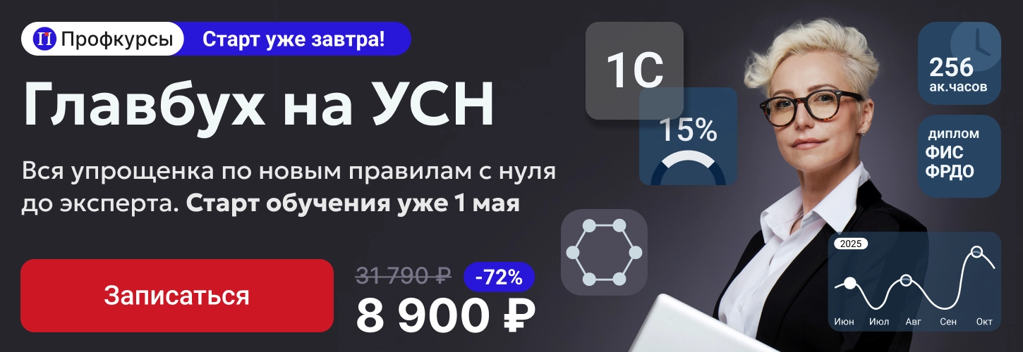 ЦОК КПП УСН 28.04 Десктоп