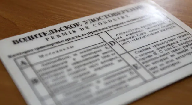 Водительские права вернут только после сдачи экзамена в ГИБДД 