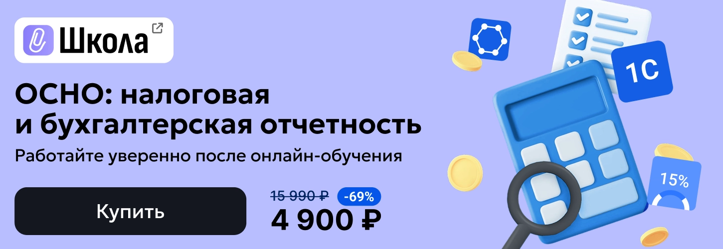 ЦОК ОК ОСНО 19.06 Десктоп