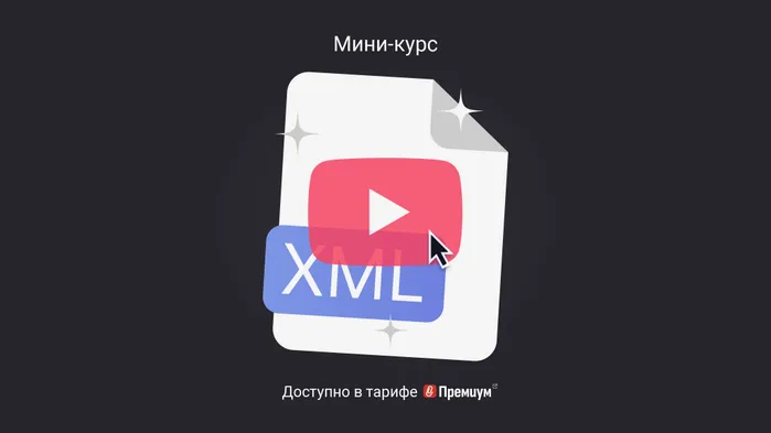 Какие электронные форматы утверждены для акта рекламации и счета на оплату. Мини-курс