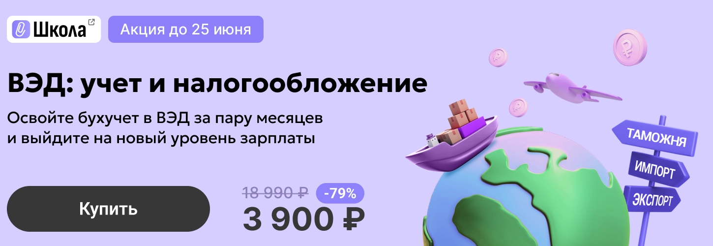 ЦОК ОК ВЭД 25.06 Десктоп