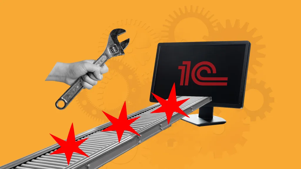 Как перевести сырье в изделие в 1С