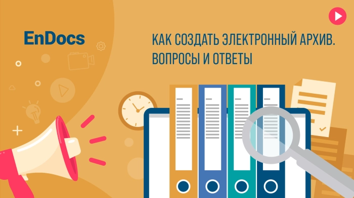 Как создать электронный архив: вопросы и ответы