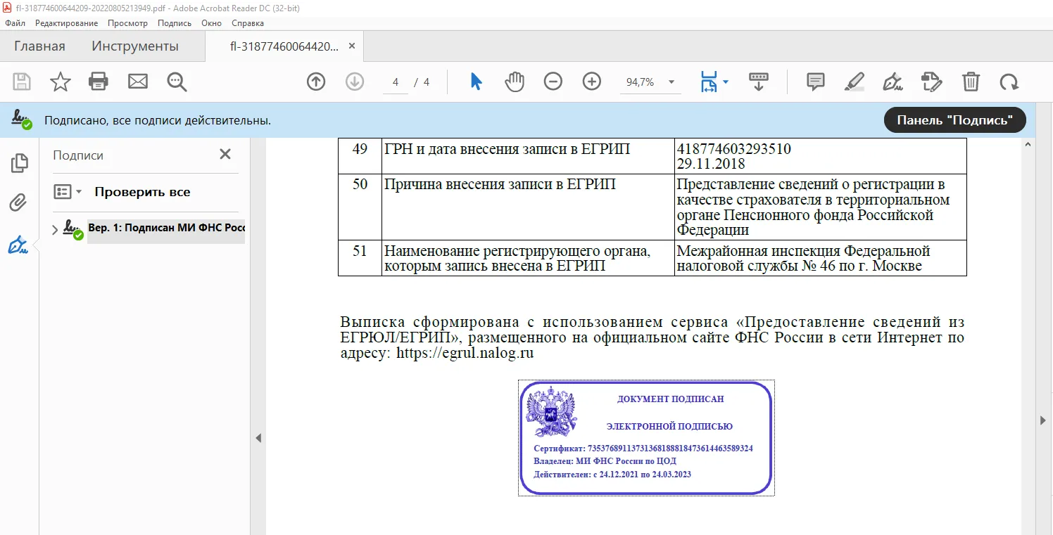 Установить криптопровайдер для работы с электронной подписью