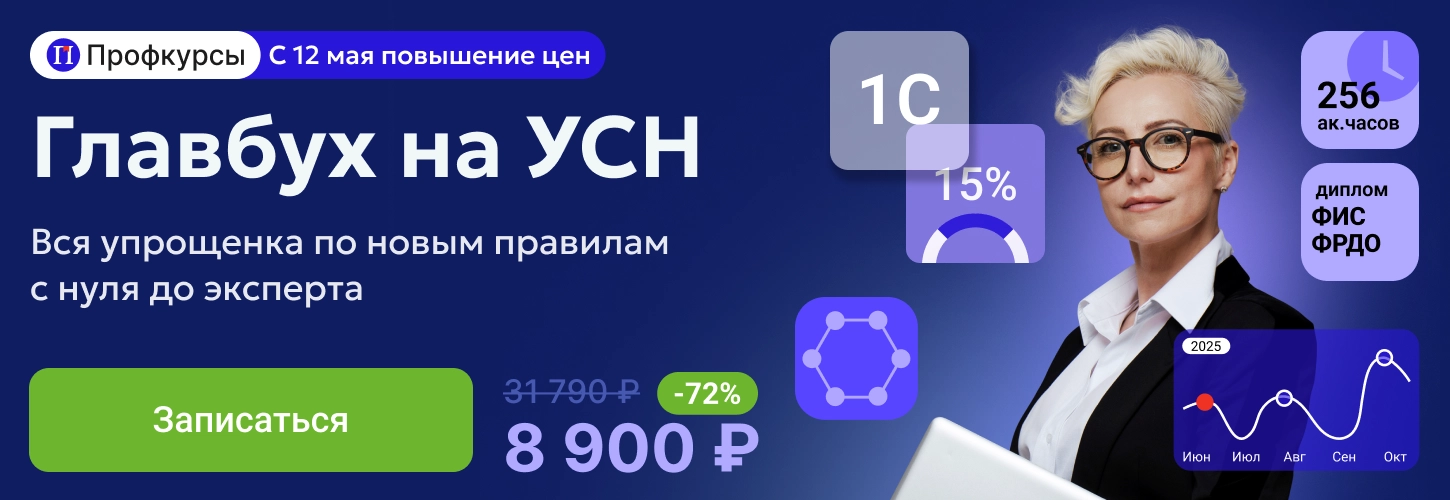 ЦОК КПП УСН 07.05 Десктоп