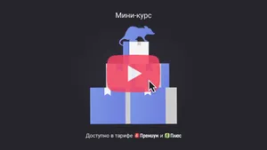 Что такое реестр недобросовестных поставщиков и кто туда попадает. Мини-курс