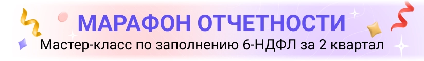 ЦОК Марафон отчетности 16.07 Мобильный