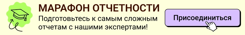ЦОК Марафон отчетности 16.07 Мобильный