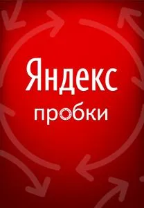 "Яндекс" выпустил карту пробок для iPhone