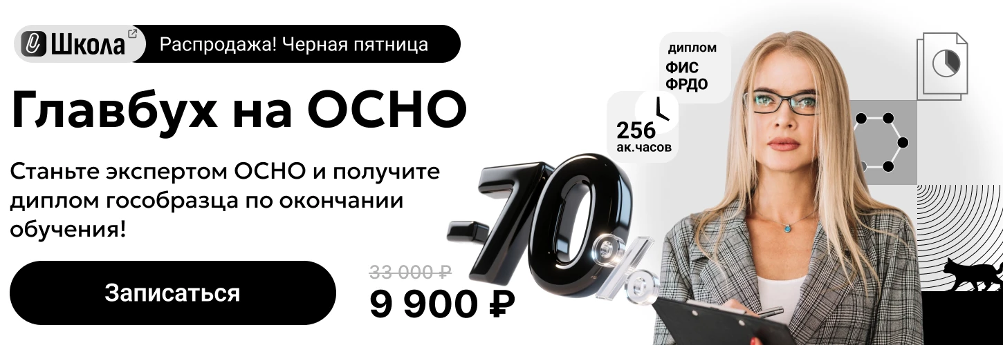 ЦОК КПК ОСНО 24.11 Десктоп