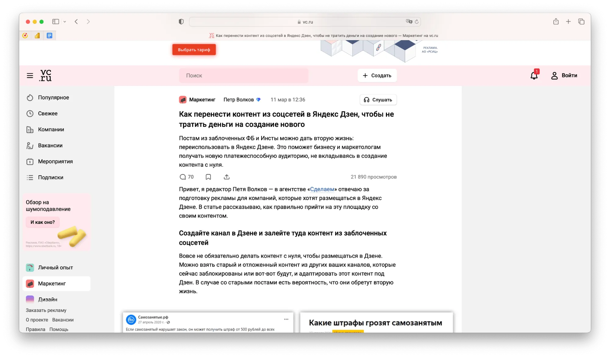Как писать контент. Контент для Инстаграм.