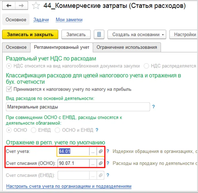 Оплата аренды статья расходов. Бухгалтерский учет счета 23 вспомогательные производства. 23 Счет бухгалтерского учета это. Закрытие счета. Закрытие счета 23.