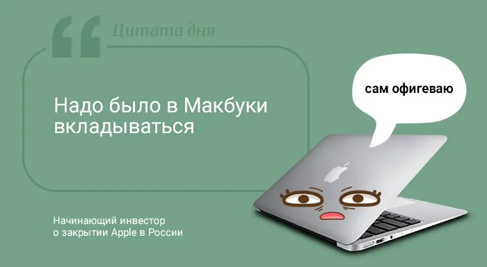 Цитата дня. Про сожаление