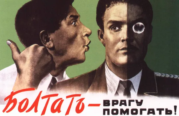 Плакат СССР 30-х годов 