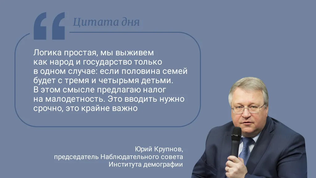 Цитата дня. Про новый налог