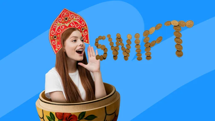 SWIFT-переводы из России в 2025 году: какие банки еще работают и стоит ли рисковать