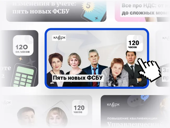 Центр обучения «Клерка»