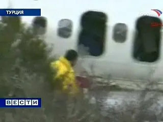 На юге Турции разбился пассажирский самолёт