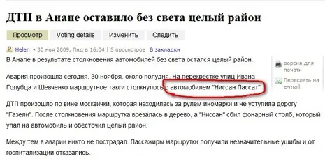 Сказ о вине фонарного столба 