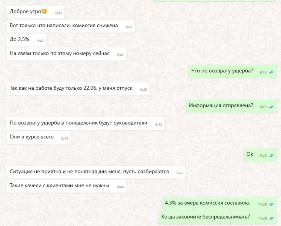 Скриншот 02-07-2025 123255.jpg