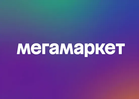 Топ 88 Новых Промокодов Мегамаркет Май 2024 год скидки и акции на первый и повторный заказ от megamarket!