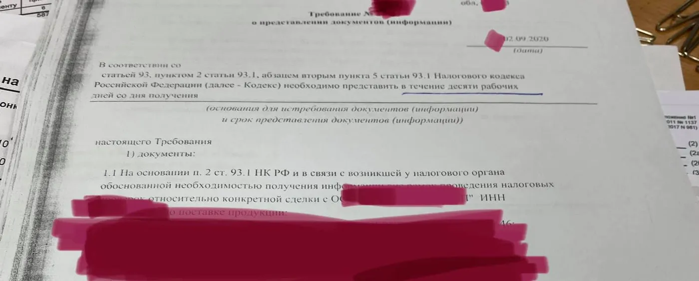403 налоговая статья