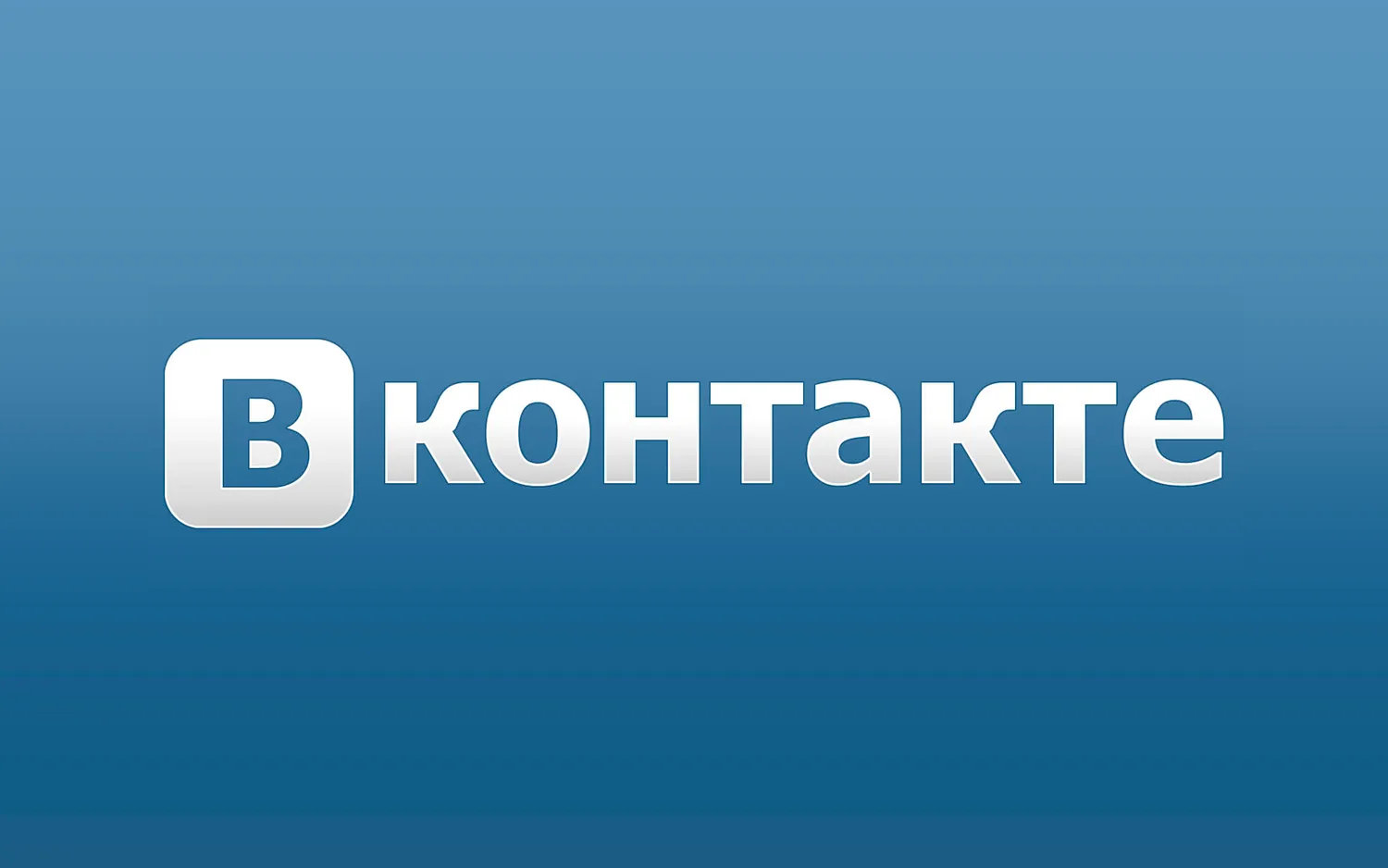 Выручка «ВКонтакте» за 9 месяцев выросла почти на 9%