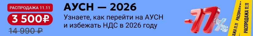 ЦОК ОК 11.11 ОК АУСН Мобильная