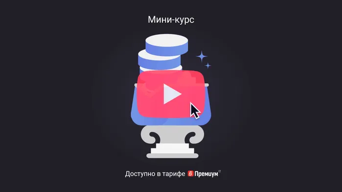 Как учитывать расходы на мерчандайзинг. Мини-курс