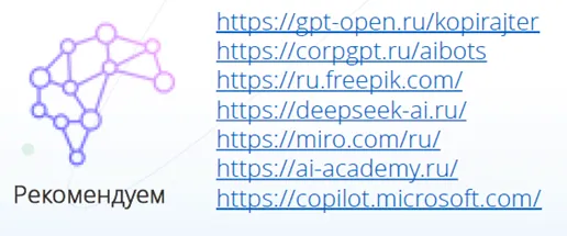 Использование искусственного интеллекта в рабочих процессах