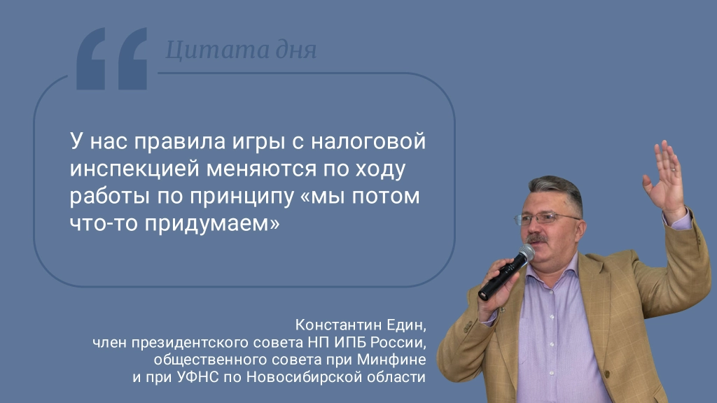 Цитата дня. Про правила игры
