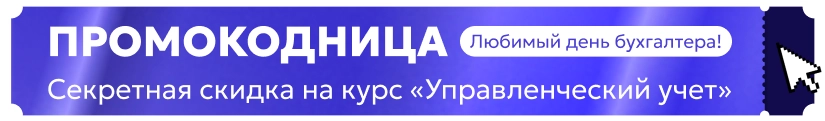 ЦОК ПРОМОКОД 16.05 Мобильный (1)