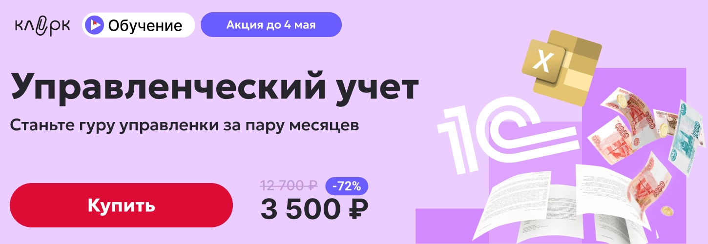 ЦОК ОК УУ 02.05 Десктоп