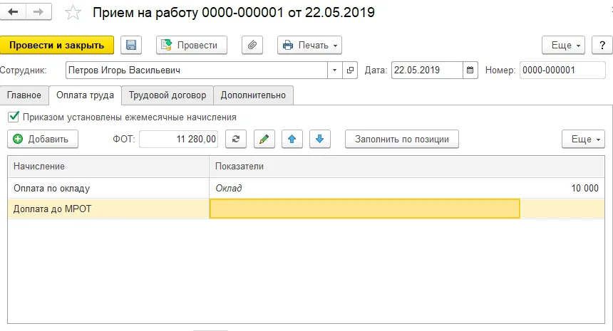 Зуп доплата до оклада в командировке