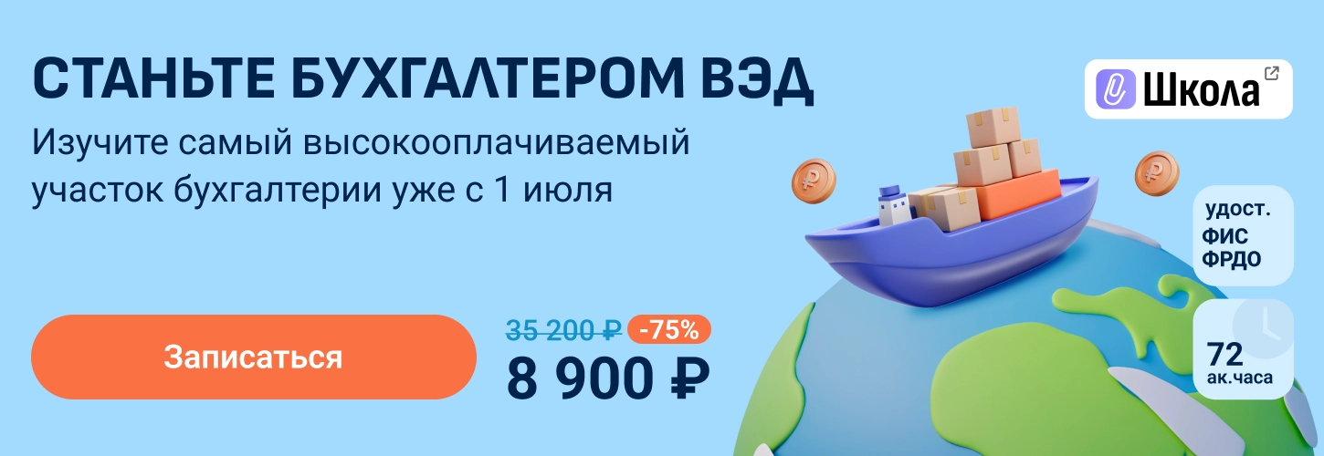 ЦОК КПК ВЭД 26.06 Десктоп
